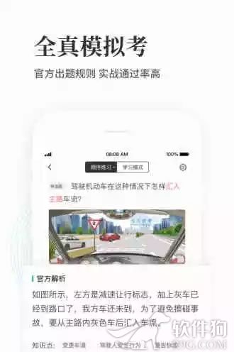 元贝驾考手机版app2020客户端下载