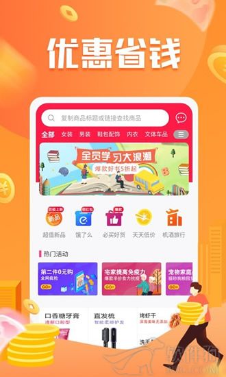 神鸟健康app官方药店零售平台