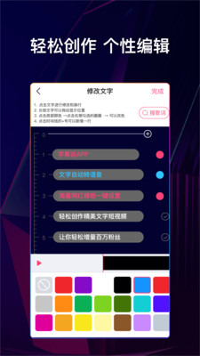 字幕说视频制作app最新版本下载