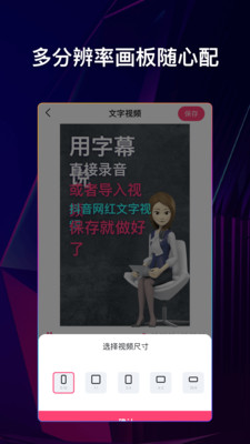 字幕说视频制作app安卓版下载