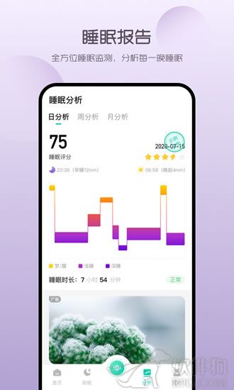 萤火虫睡眠官方版app最新版本下载