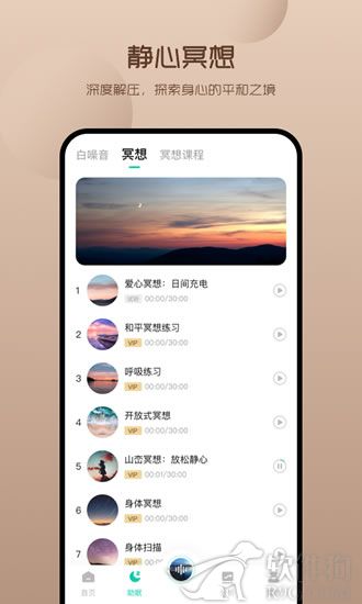 萤火虫睡眠官方版app安卓版下载