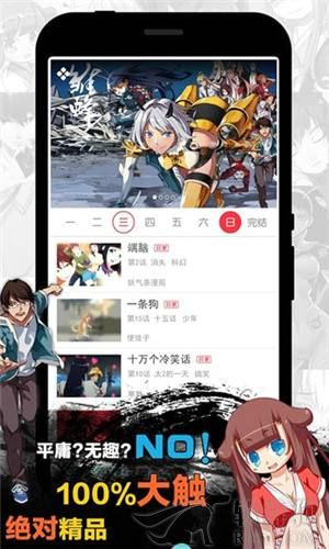 天天漫画手机版安卓app下载