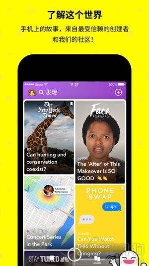 Snapchat app图片交友平台下载