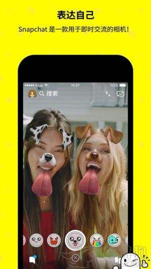Snapchat app手机修图软件下载