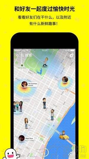 Snapchat app官方应用最新版下载