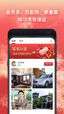 奔恋app软件在线交友平台下载