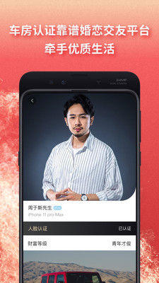 奔恋app安卓最新版下载