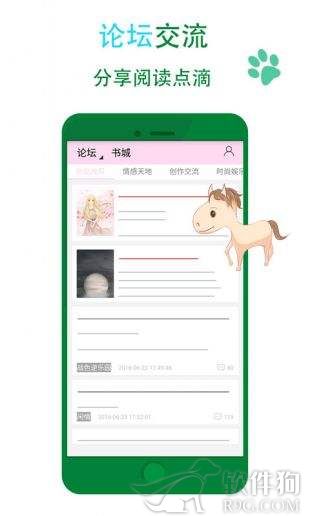 晋江文学城手机版app最新版下载