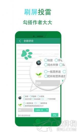 晋江文学城手机版app官方下载