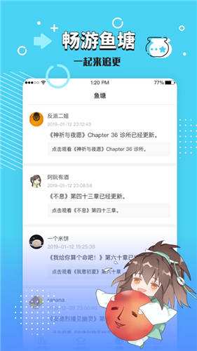 长佩文学城app官方最新版下载