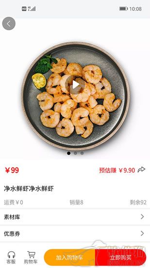 韩记铺味app官方正版下载