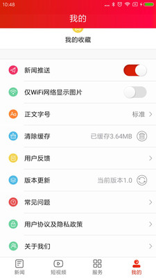 云上靖州app安卓版下载