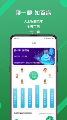 生边app安卓最新版免费下载