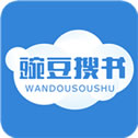 豌豆搜书app