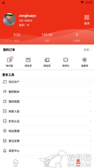 百+商城app2020购物下载