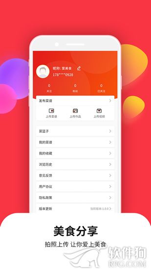 爱美食菜谱大全app2020下载