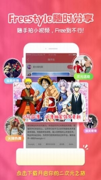 樱花动漫app免费破解版下载