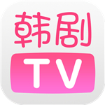 韩剧tv免费最新版app