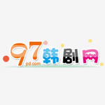 97韩剧网app手机版