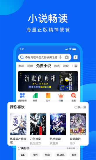 QQ浏览器app极速版下载