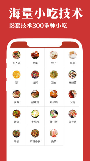 厨艺宝app下载
