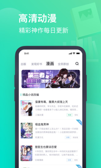 书旗小说app免费版本下载
