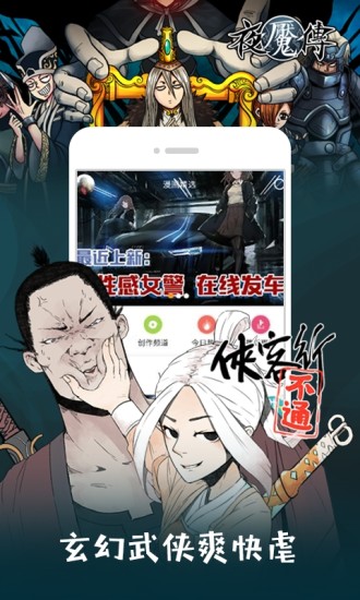 布卡漫画app2021版畅销漫画大全
