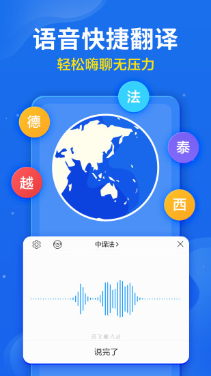 讯飞输入法app2021官方手机版