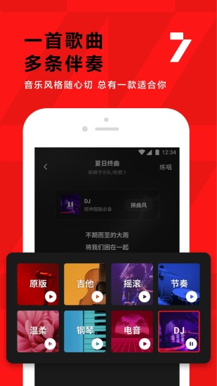 腾讯全民K歌app全民嗨歌欢唱平台