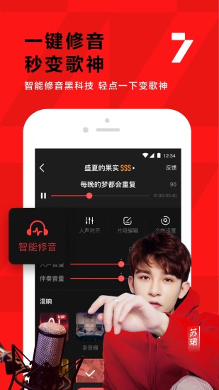腾讯全民K歌app下载